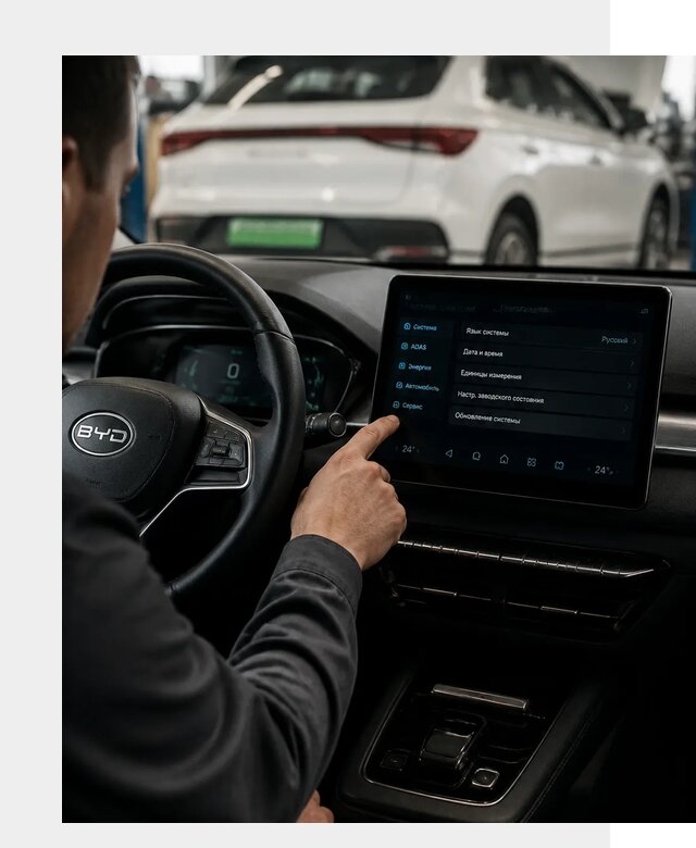 Русификация BYD E2 в Магнитогорске от 15414 р. | ФастМобиль-Мгн под ключ