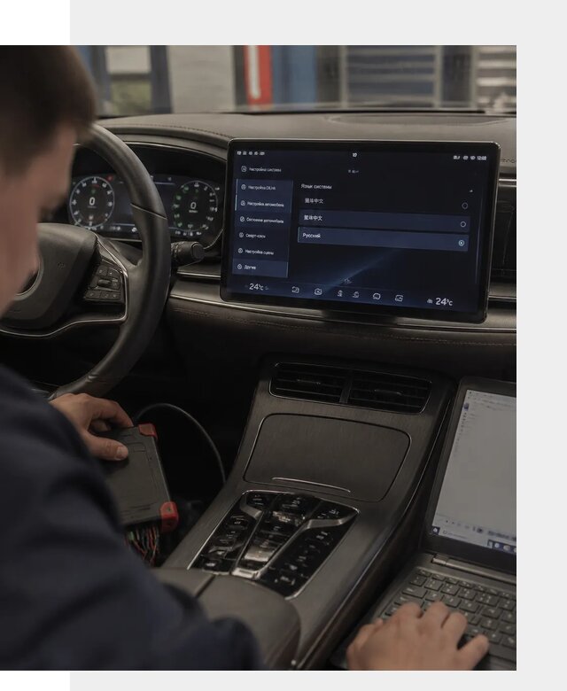 Русификация автомобиля BYD HAN для эксплуатации в Магнитогорске