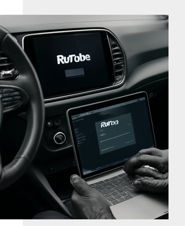 Установка Rutube в авто с настройкой под ключ в Магнитогорске